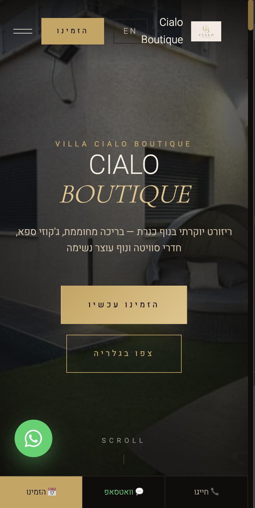 Seoul Boutique Mobile